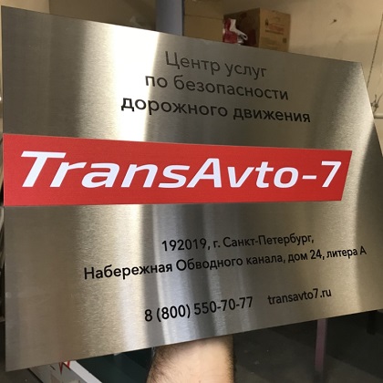 Сделать УФ печать в СПБ Адвертка Сделать УФ печать в СПБ Адвертка