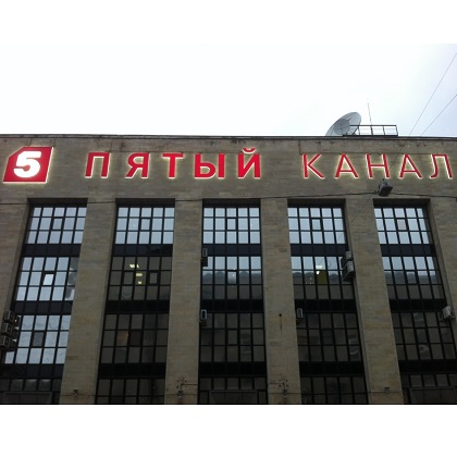 Изготовление крышных рекламных конструкций в СПБ Изготовление крышных рекламных конструкций в СПБ