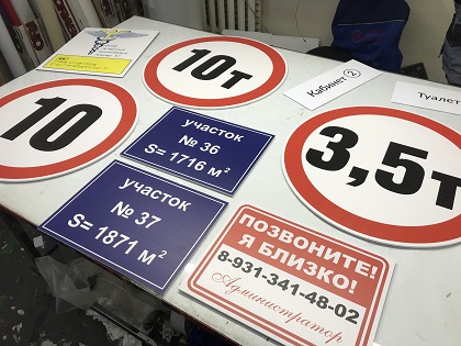 Изготовление указателей Advertka. Изготовление указателей Advertka.